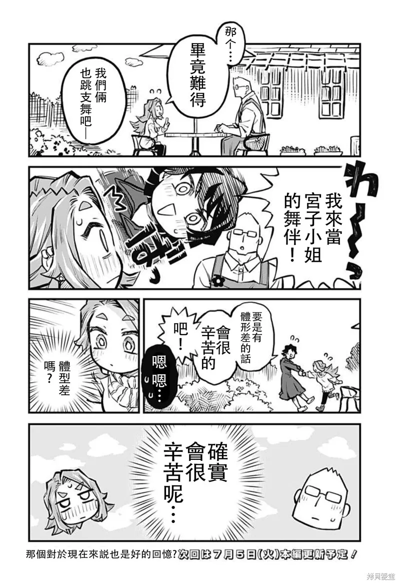 小剧场01 第1页