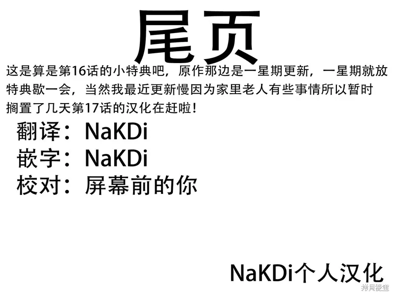 小剧场01 第2页