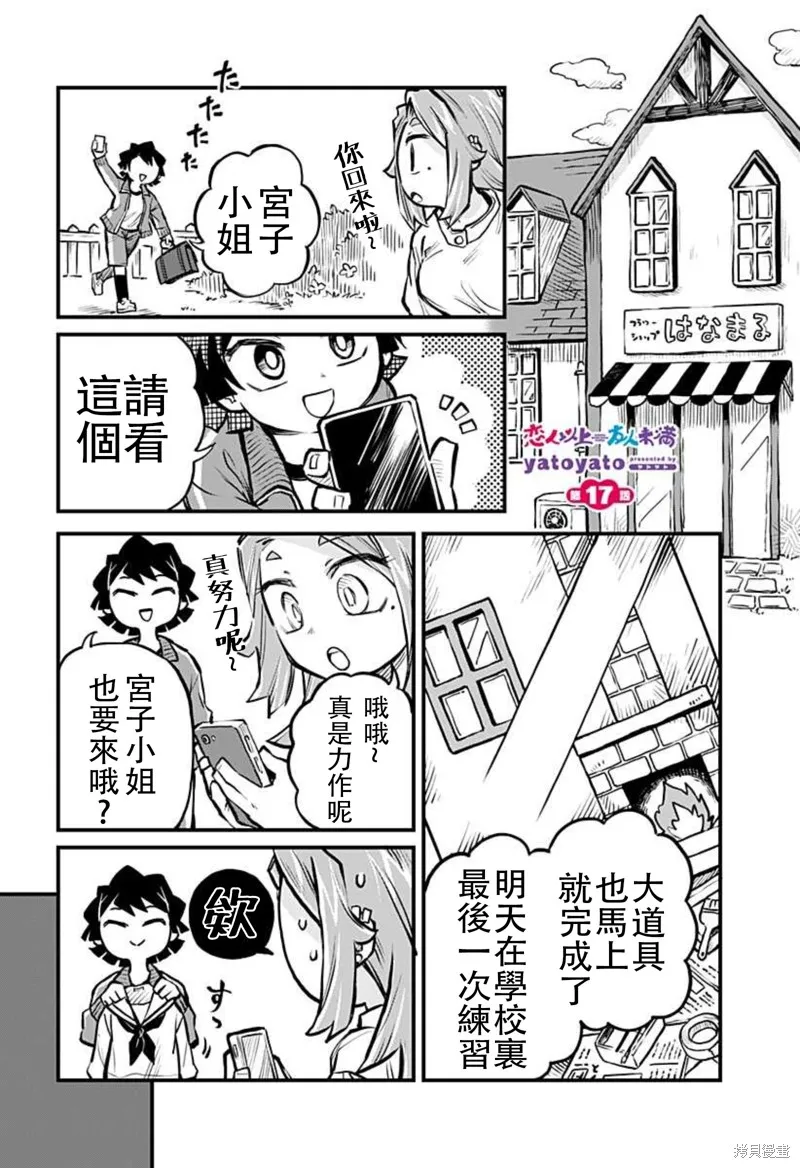 第17话 第2页