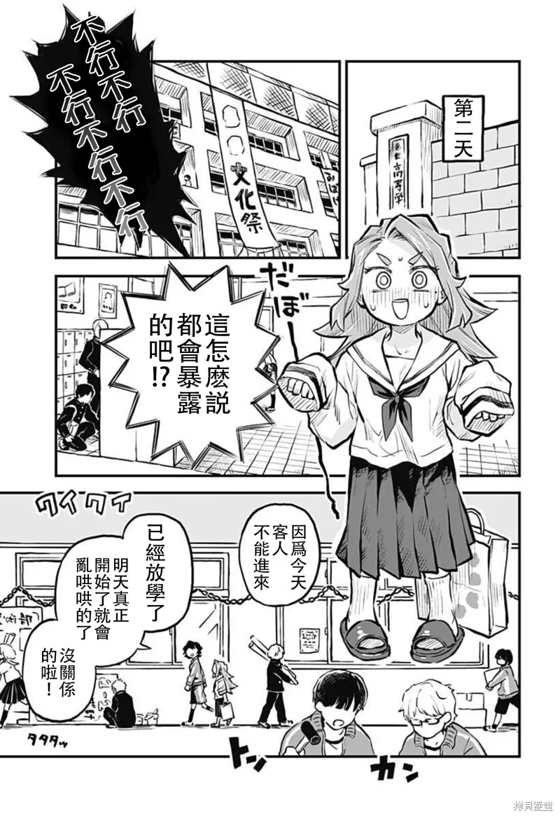 第17话 第3页