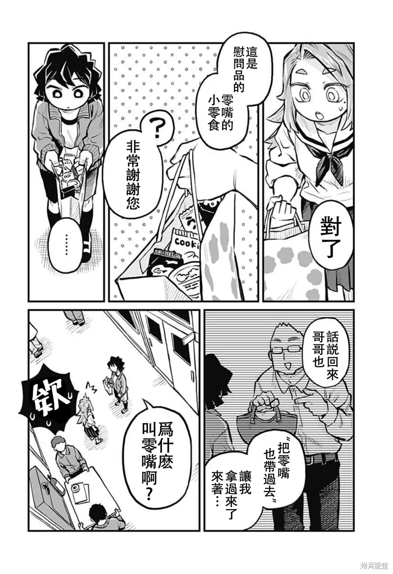 第17话 第4页