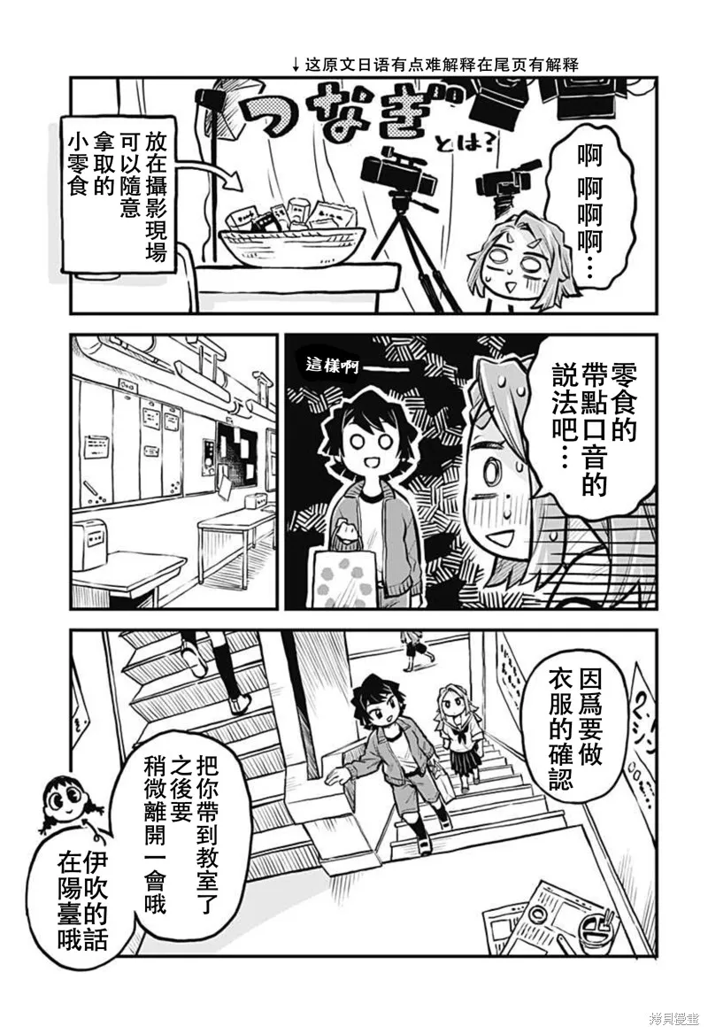 第17话 第5页