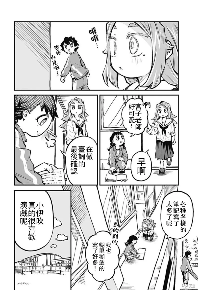 第17话 第8页