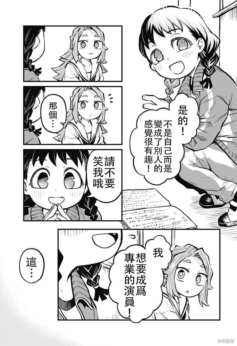 第17话 第9页