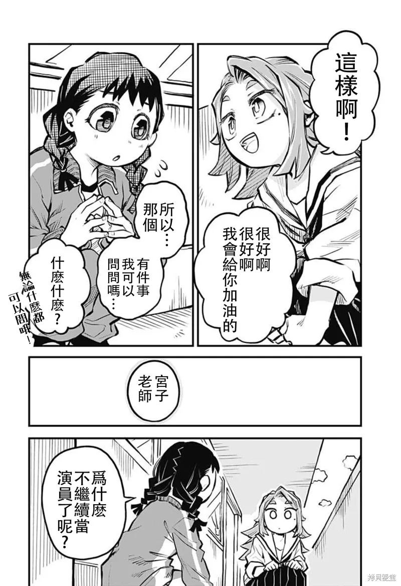 第17话 第10页