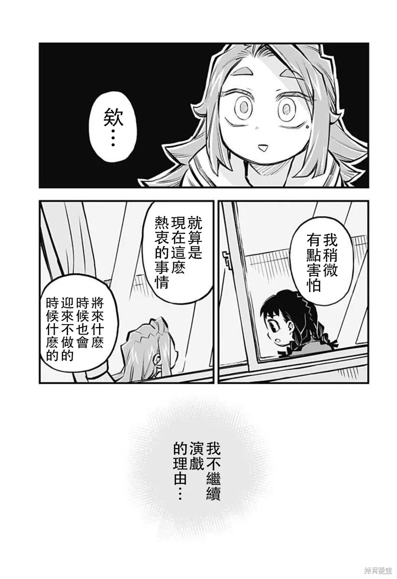 第17话 第11页