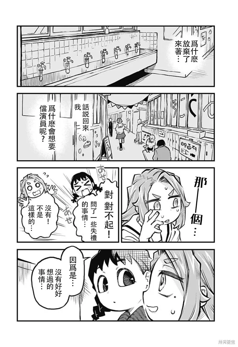 第17话 第12页