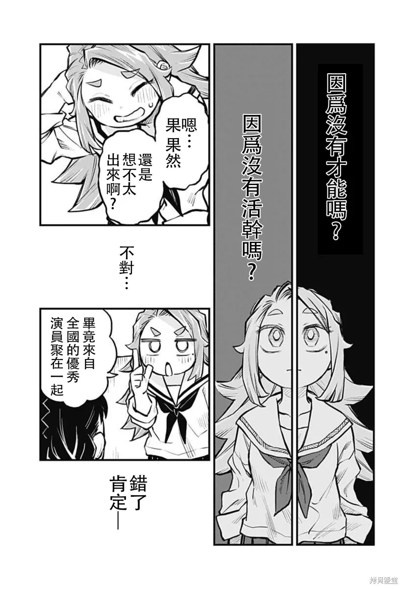 第17话 第13页
