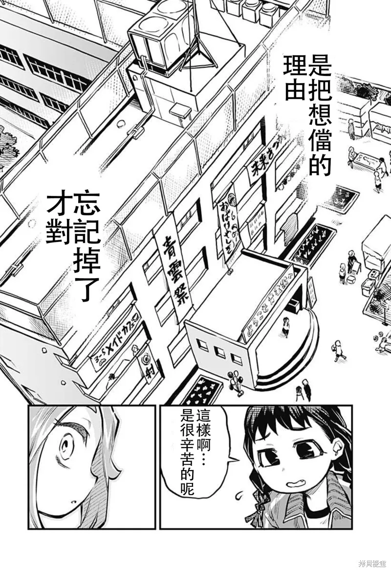 第17话 第14页