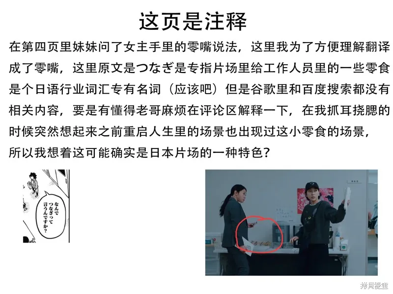 第17话 第16页