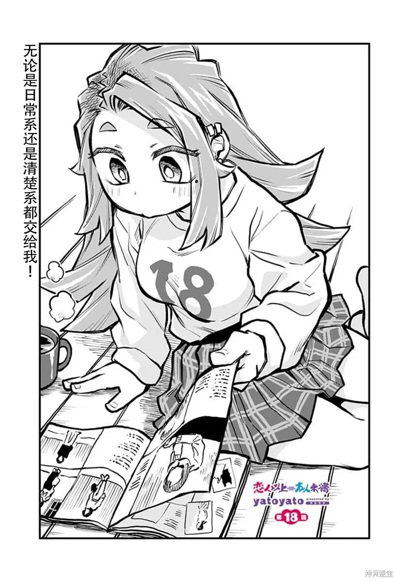 第18话 第1页