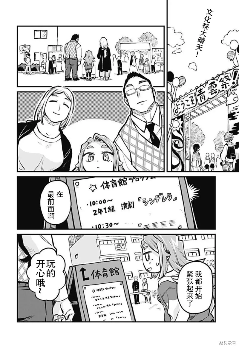 第18话 第2页