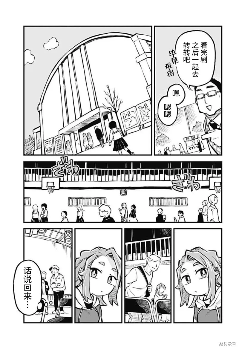 第18话 第3页