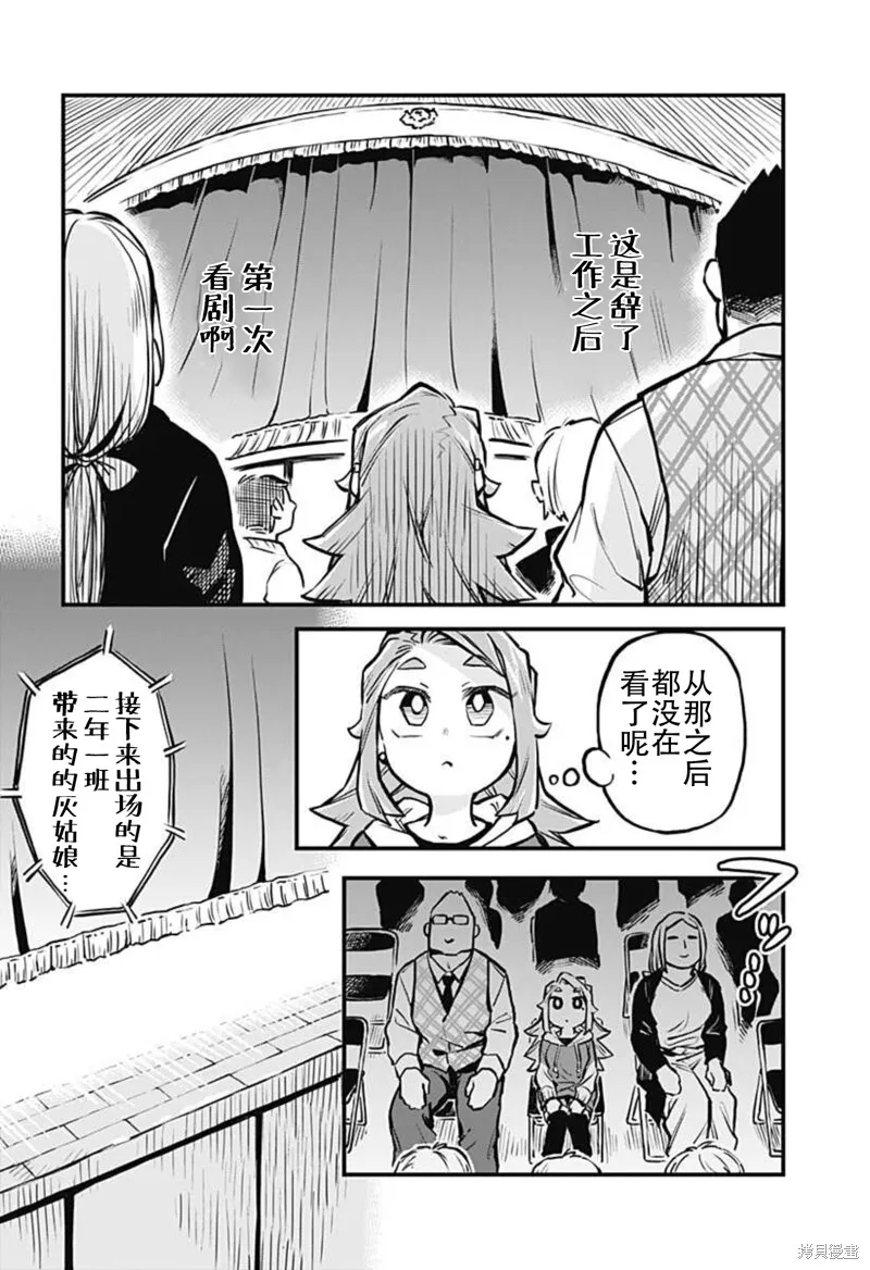 第18话 第4页