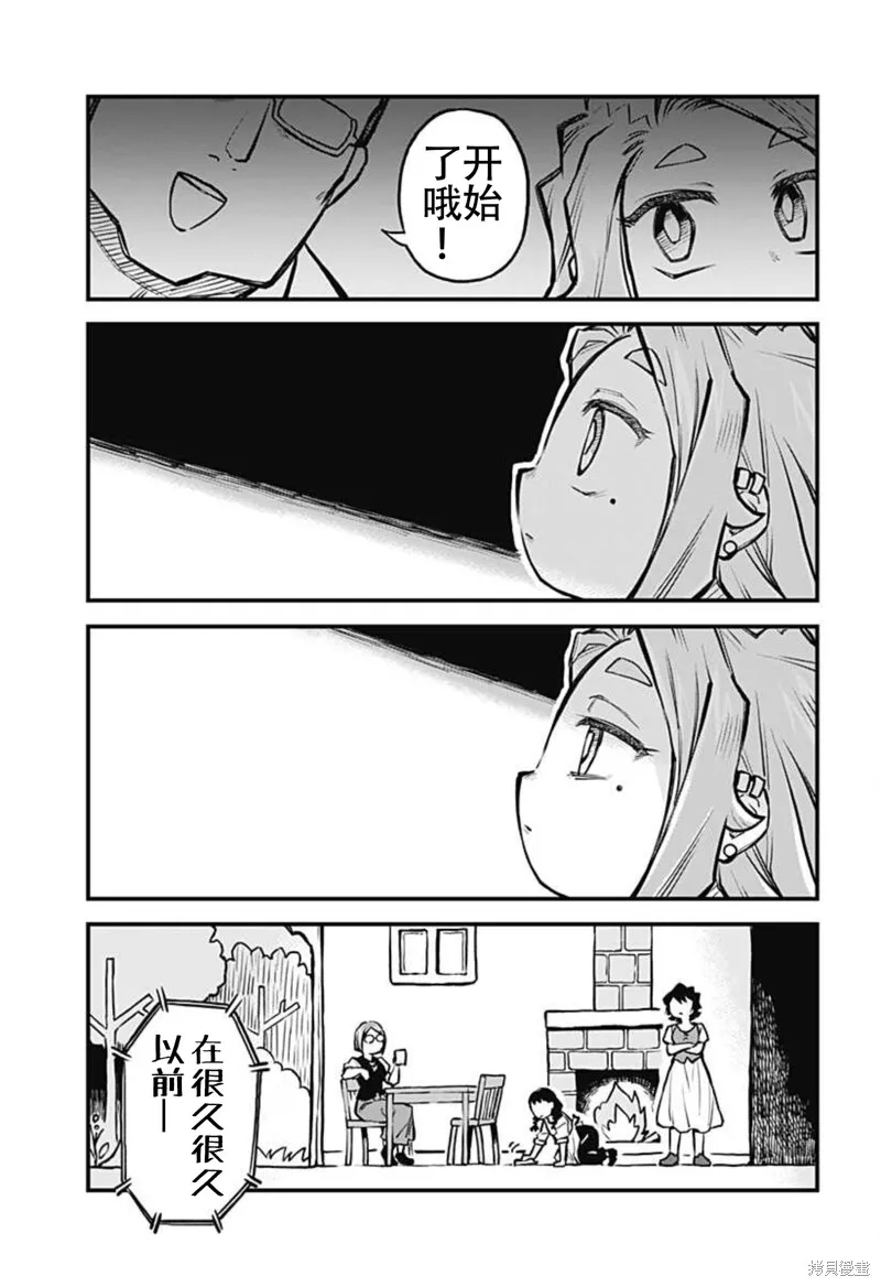 第18话 第5页