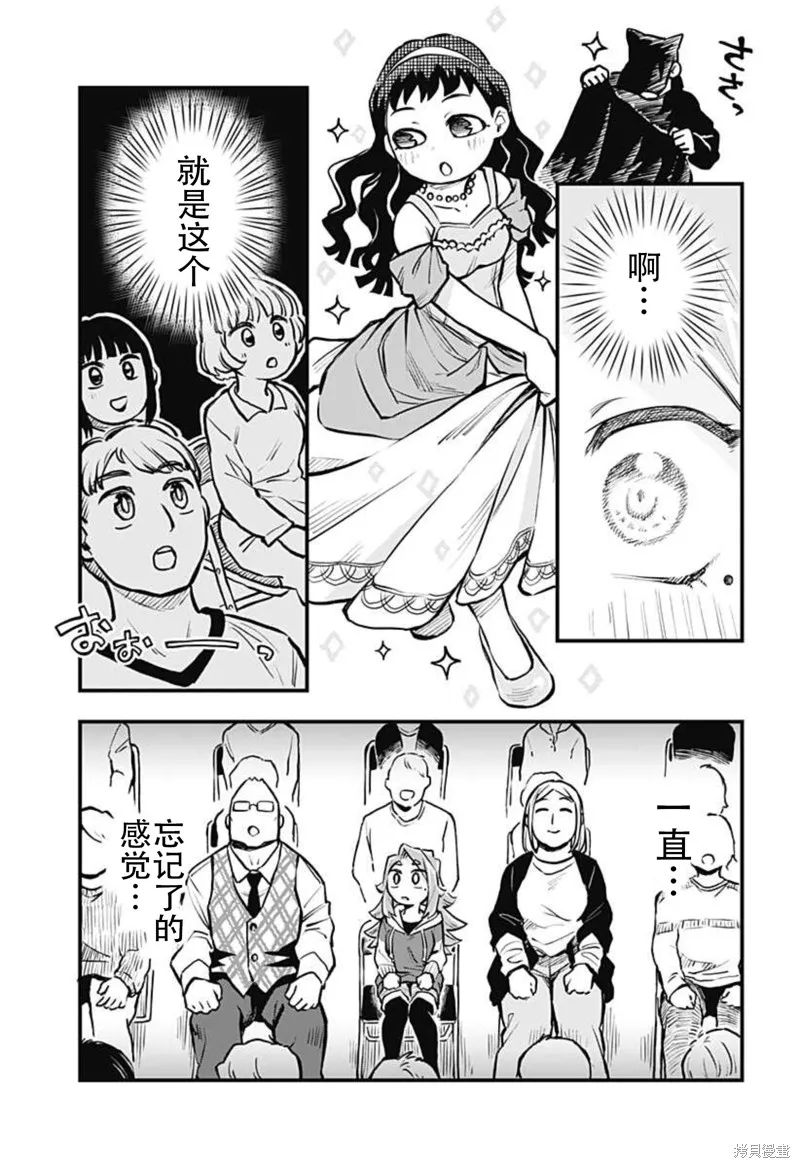 第18话 第7页