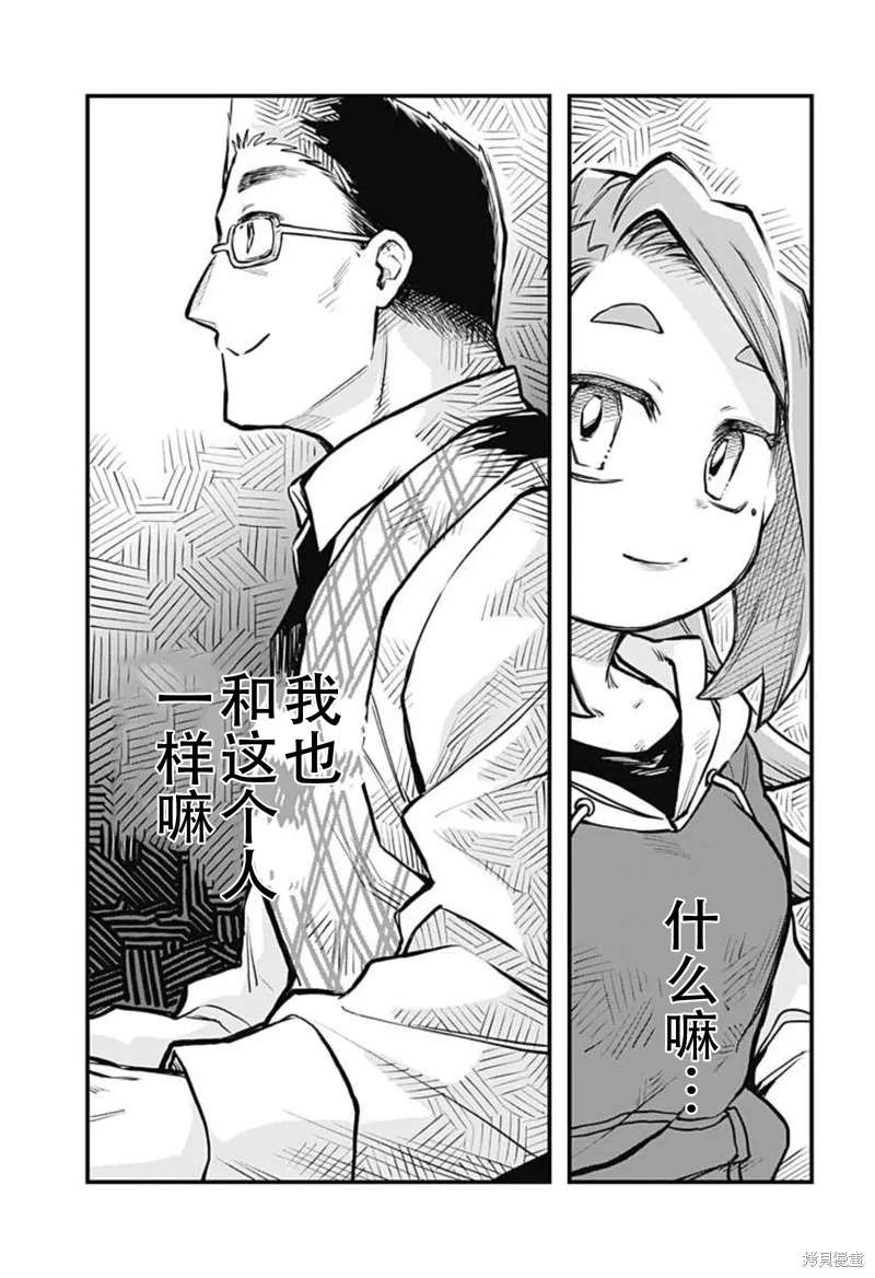 第18话 第9页
