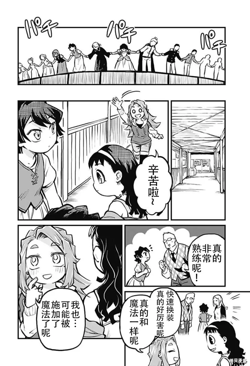 第18话 第10页