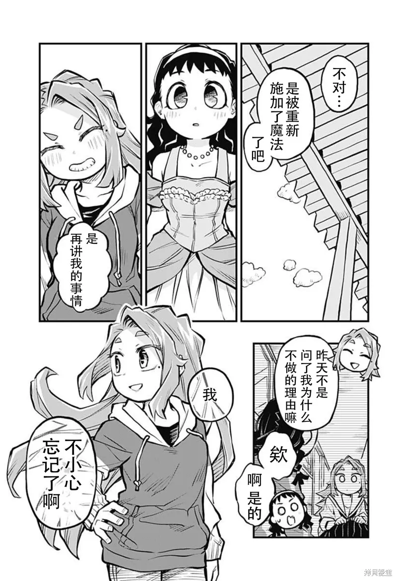 第18话 第11页