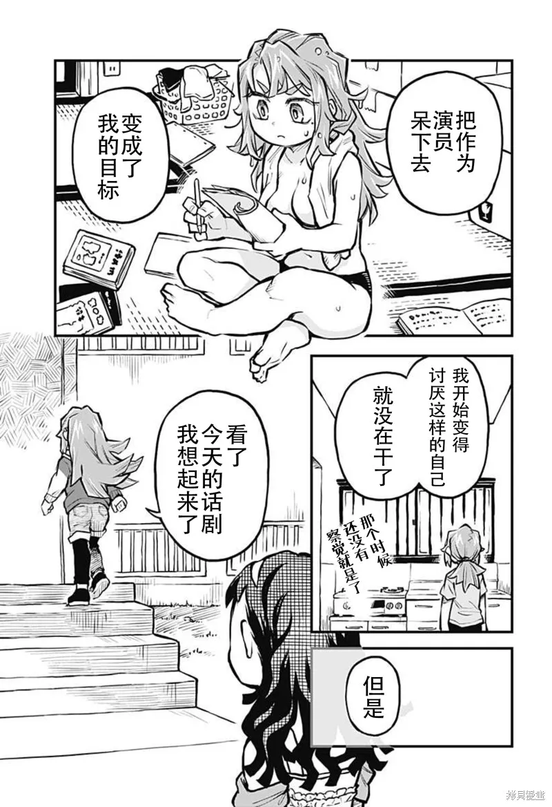 第18话 第13页