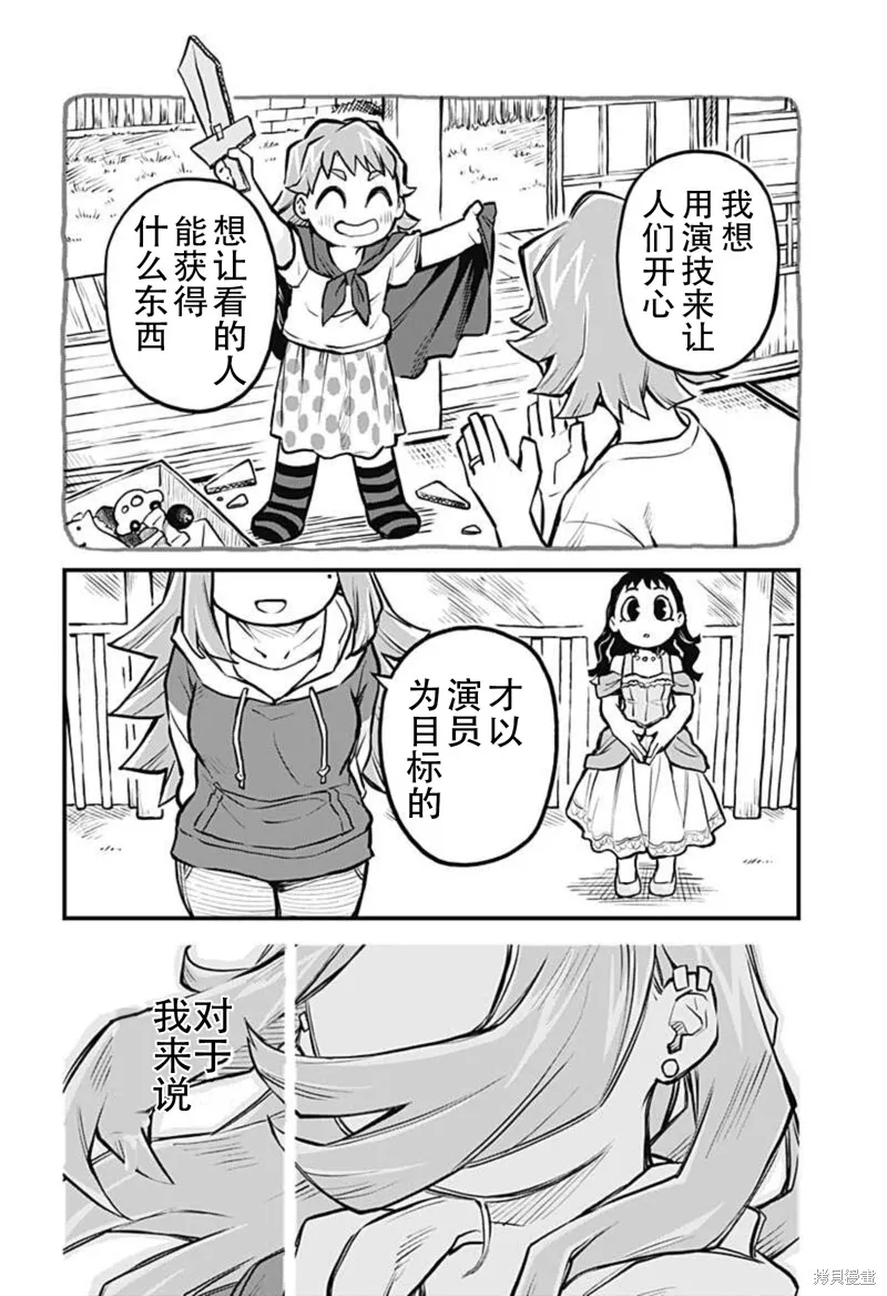 第18话 第14页