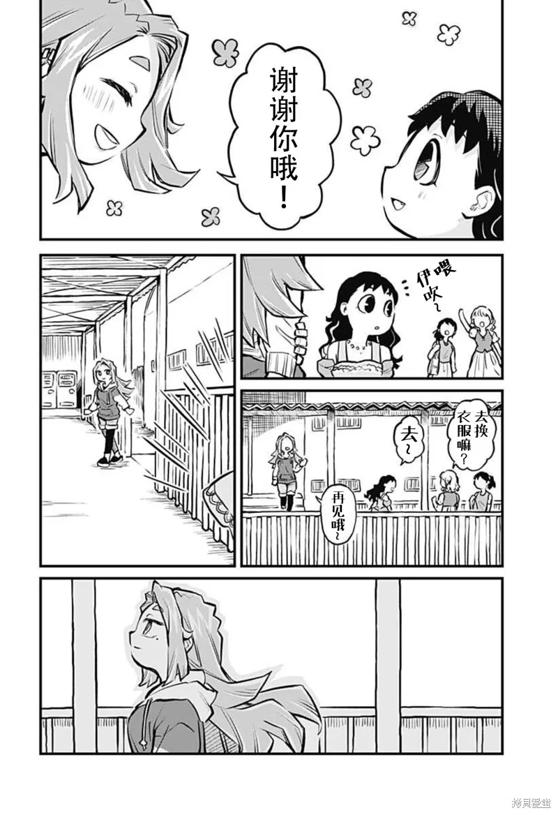 第18话 第16页