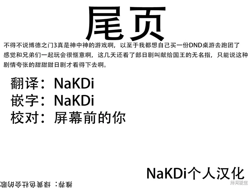 第18话 第19页