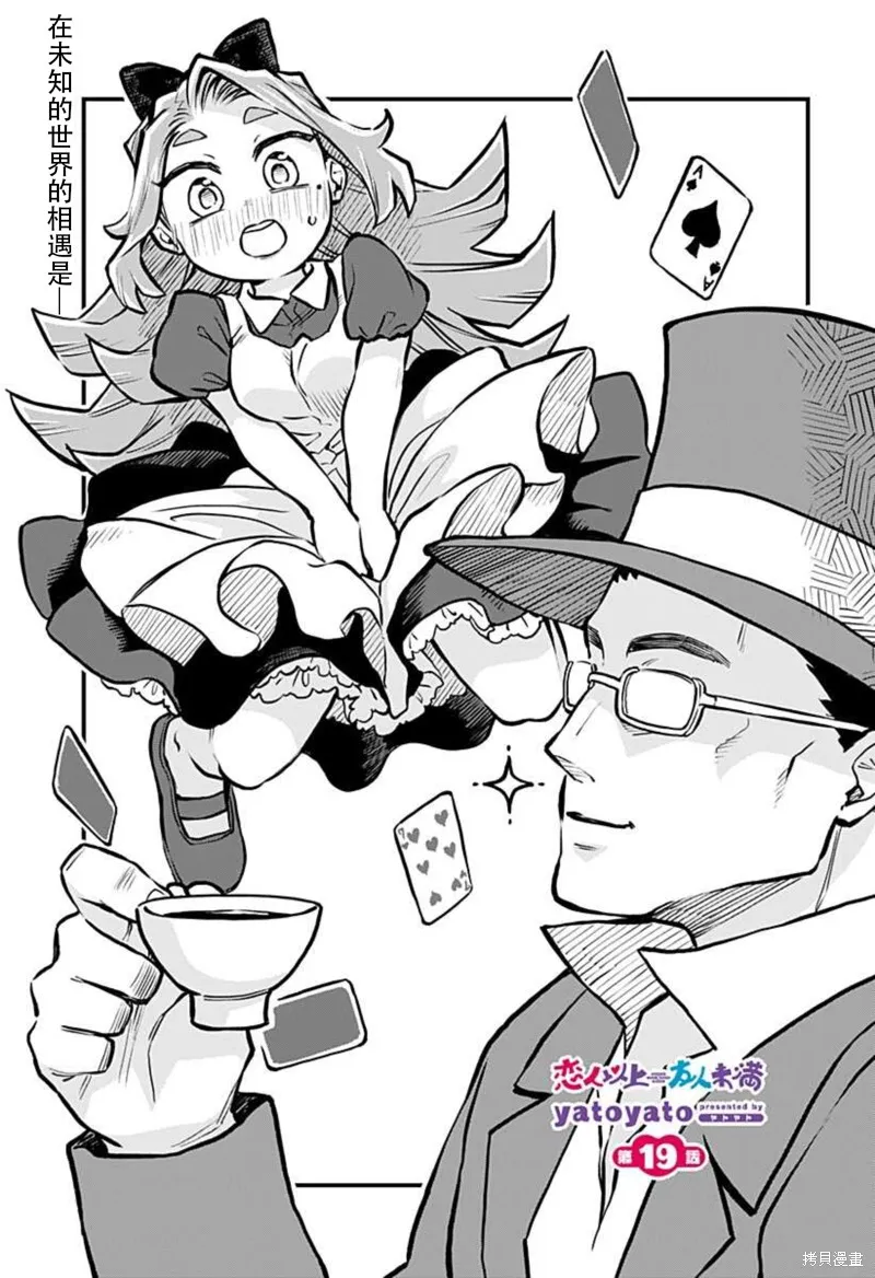 第19话 第1页