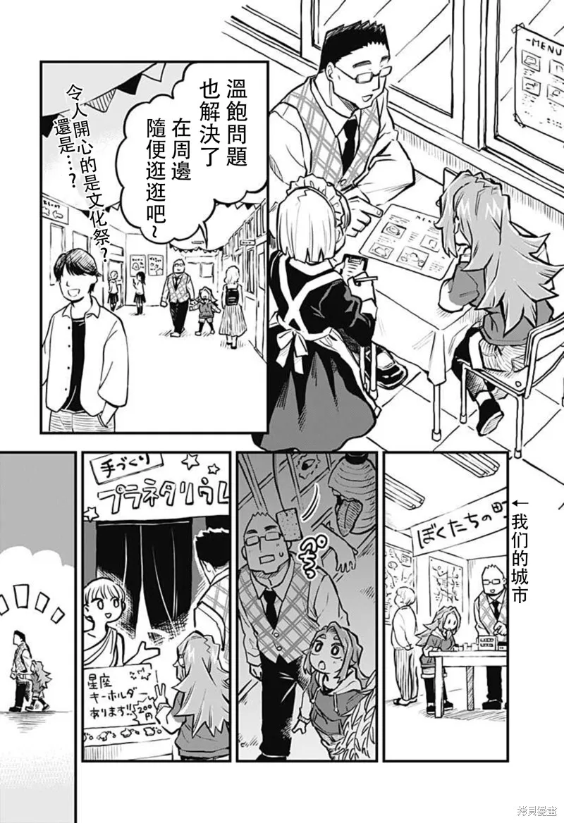 第19话 第2页
