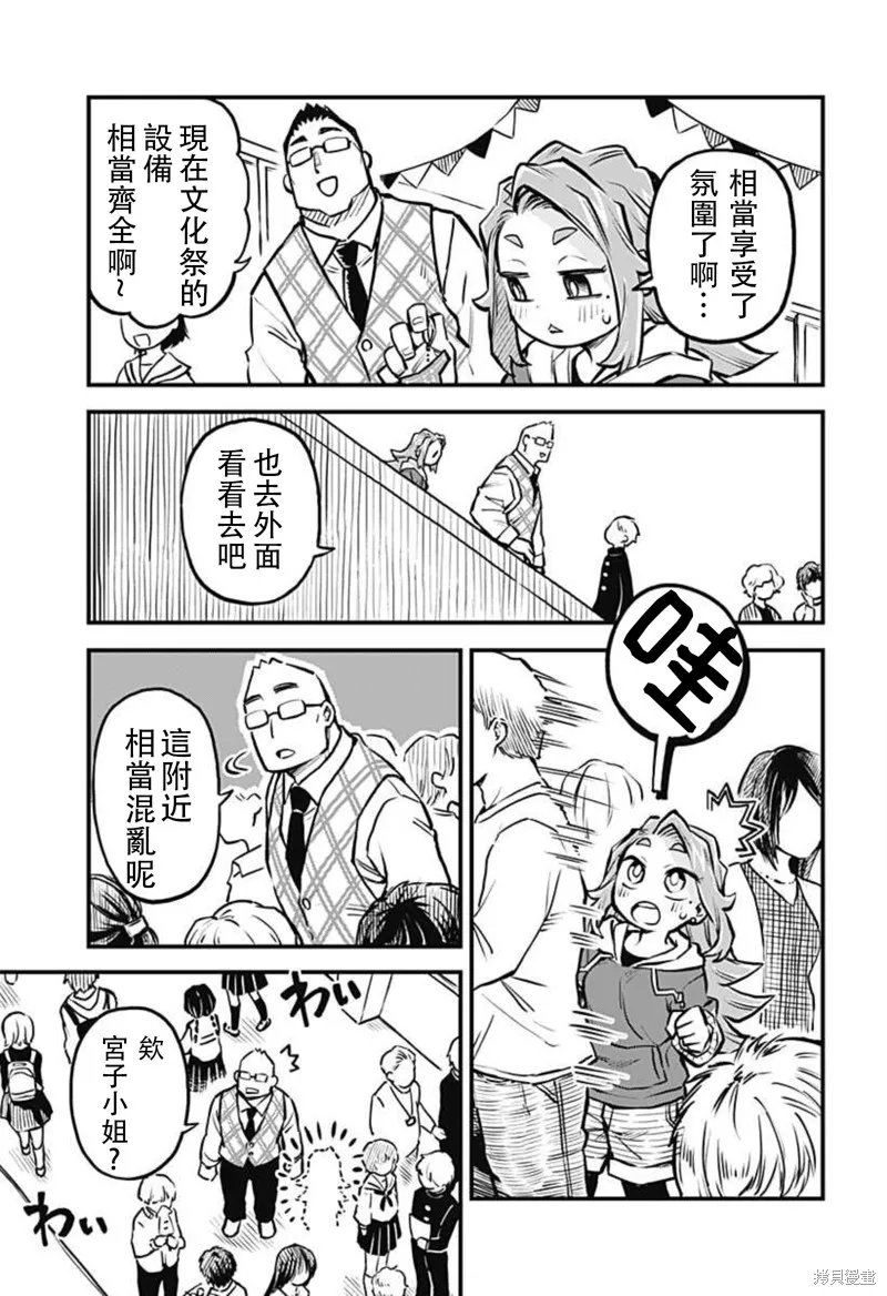 第19话 第3页