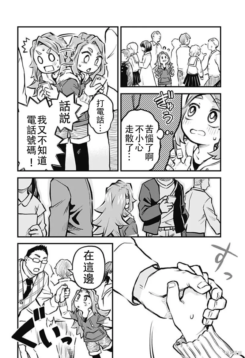 第19话 第4页