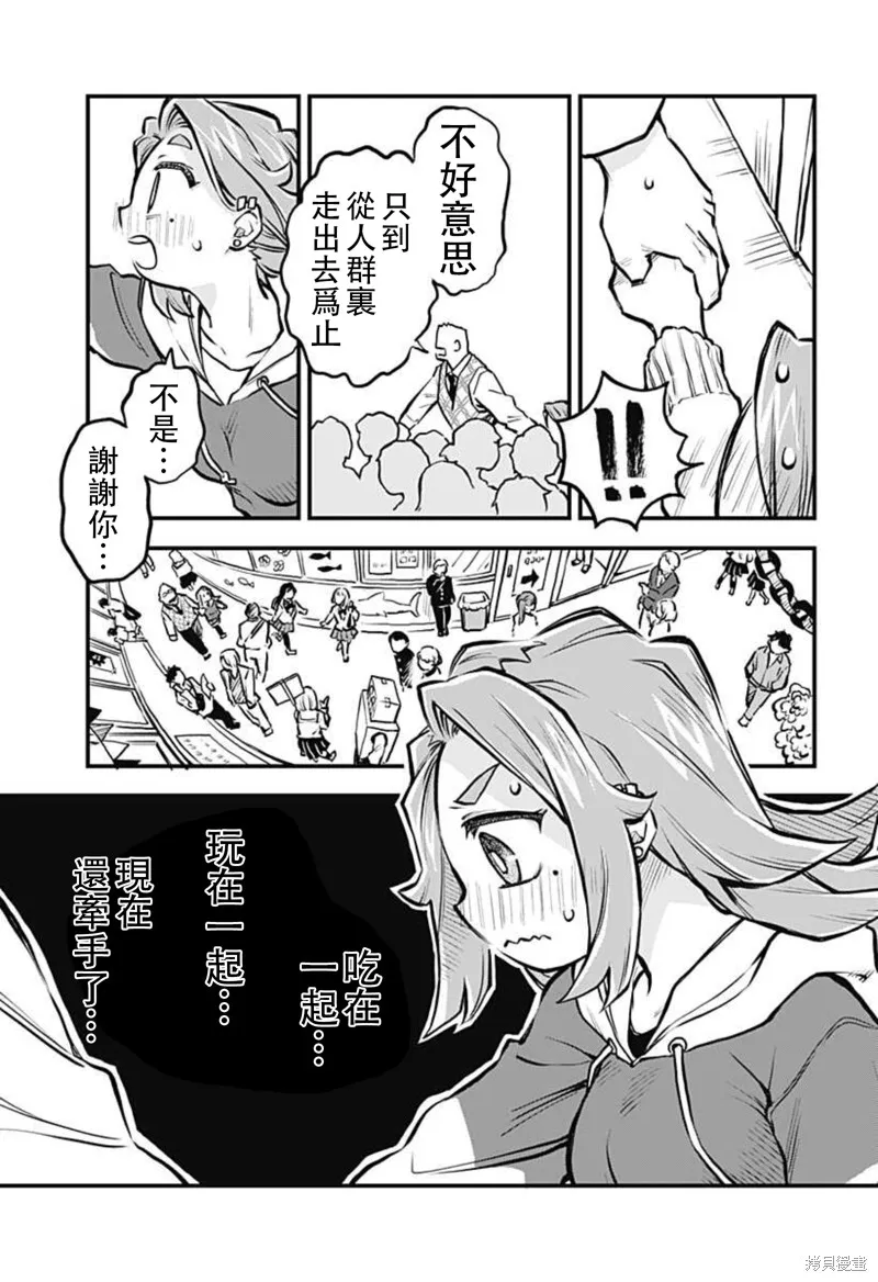 第19话 第5页