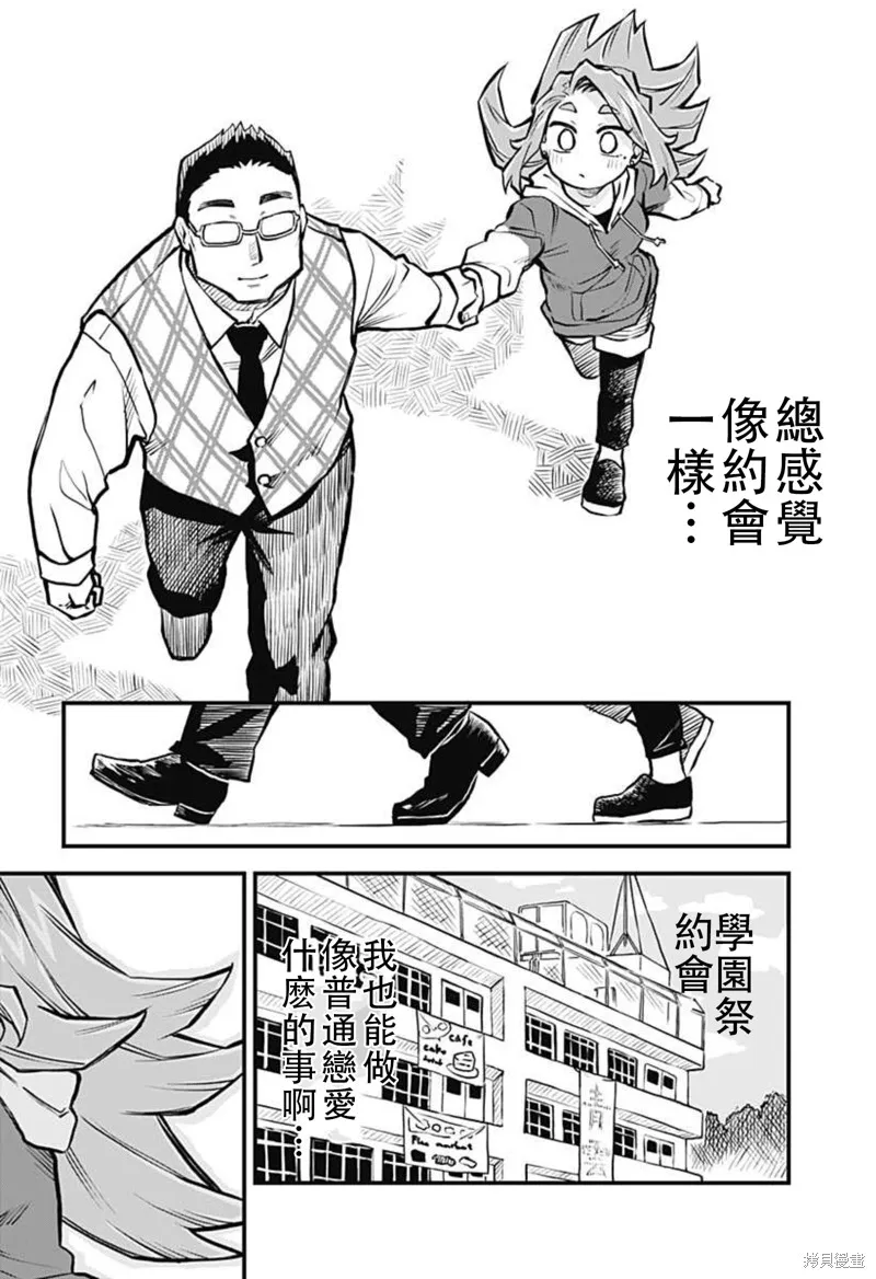 第19话 第6页