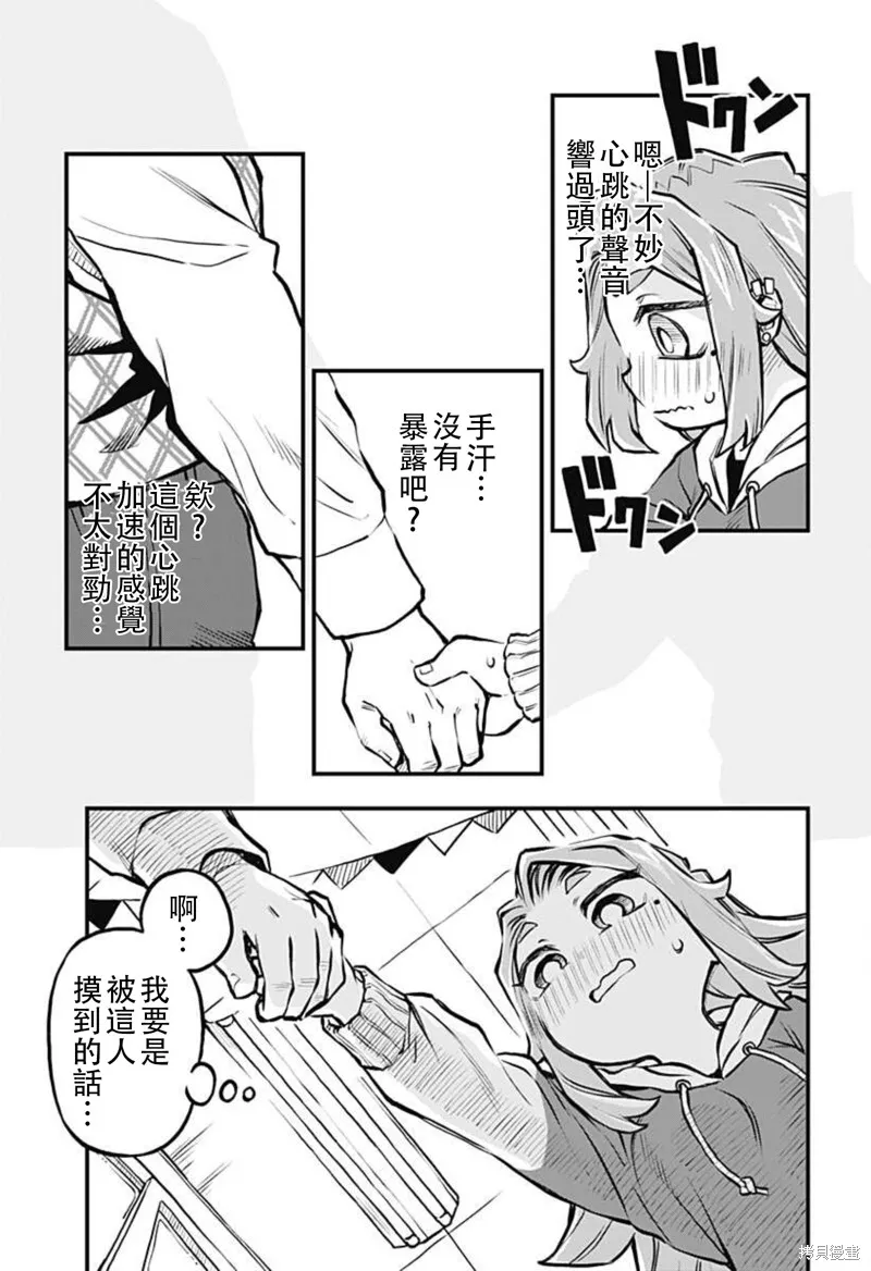 第19话 第7页