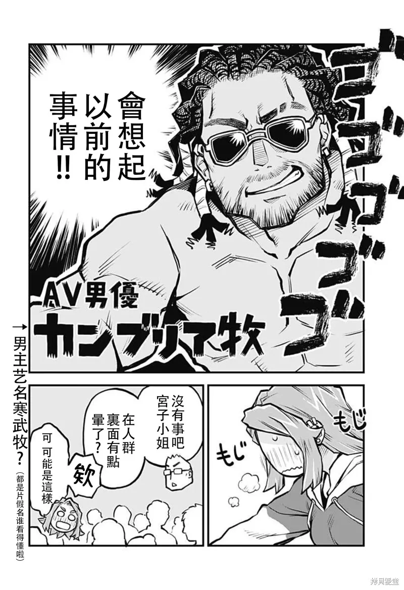 第19话 第8页