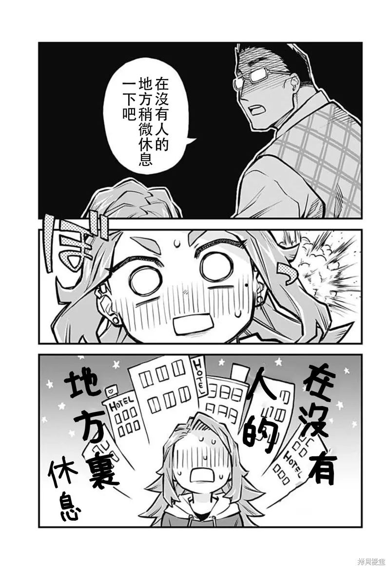第19话 第9页