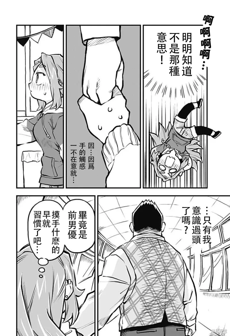 第19话 第10页