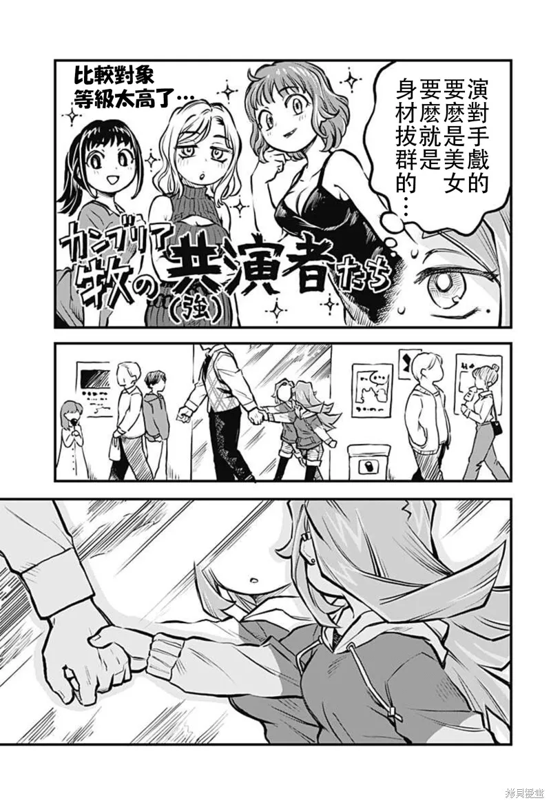 第19话 第11页