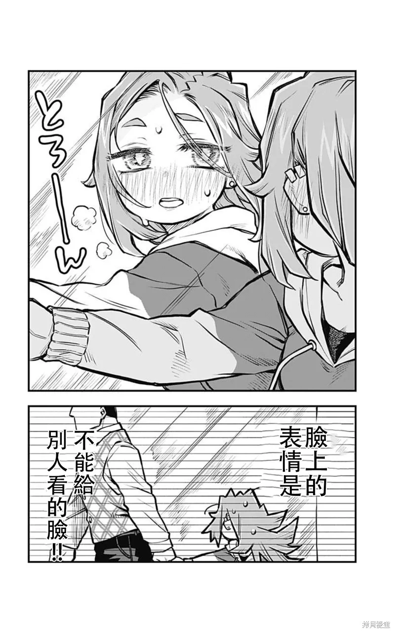 第19话 第12页