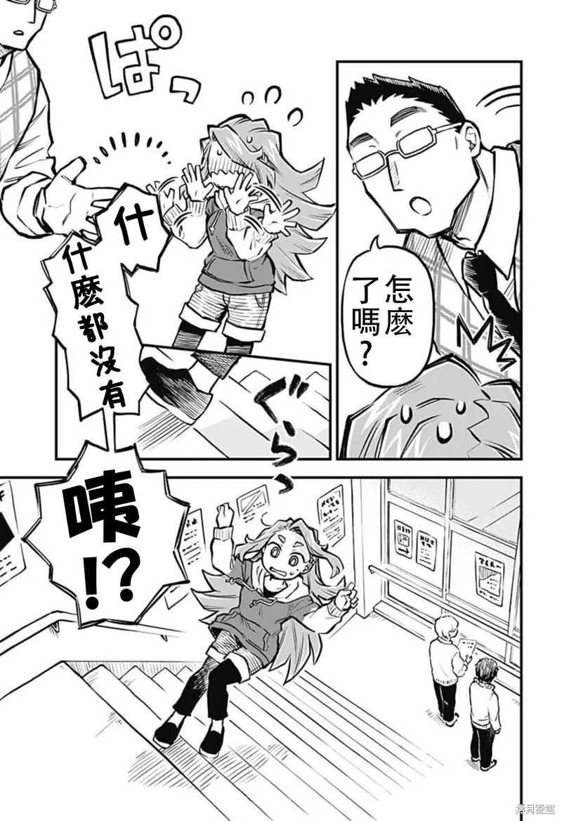 第19话 第13页