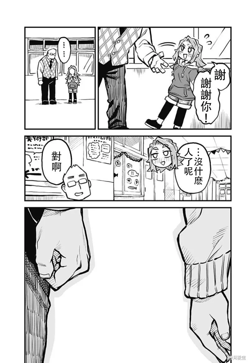 第19话 第15页