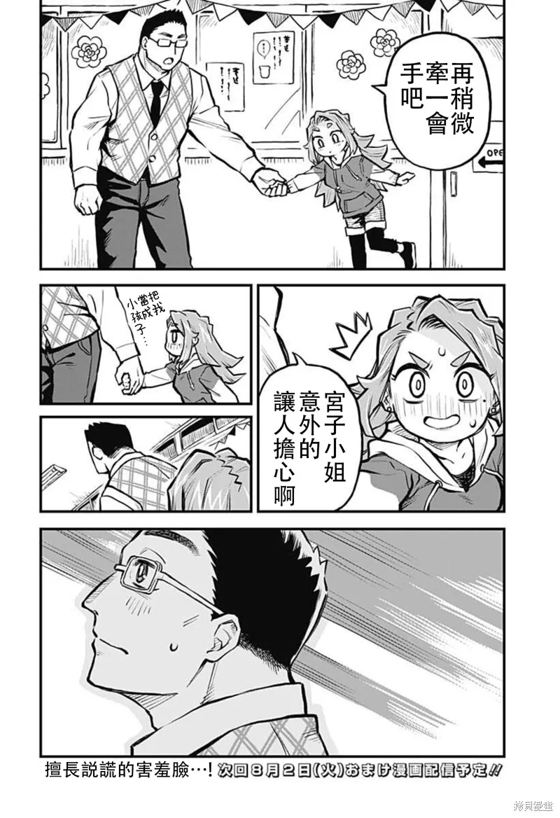 第19话 第16页
