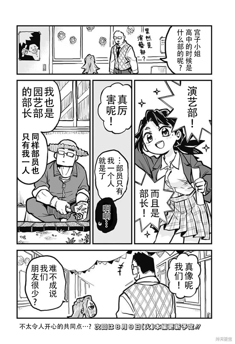 小剧场02 第2页