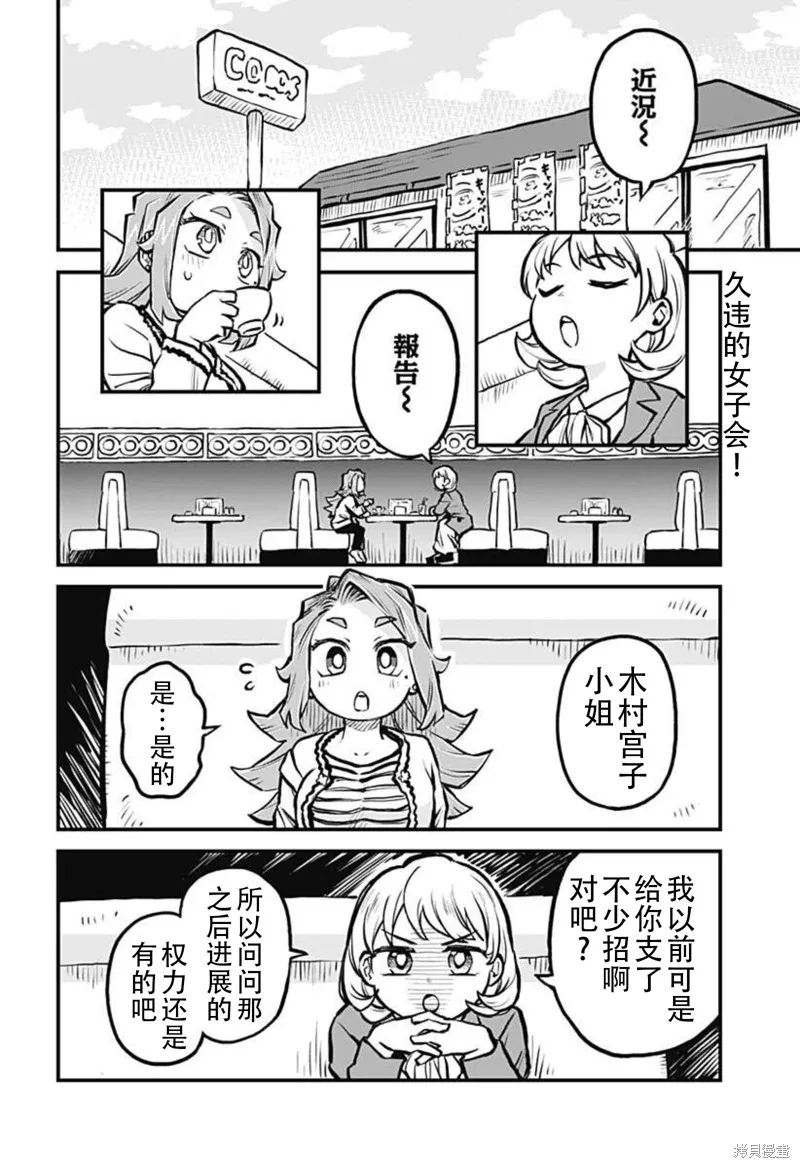 第20话 第2页