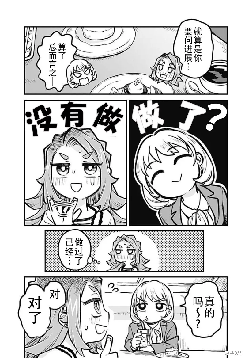 第20话 第3页