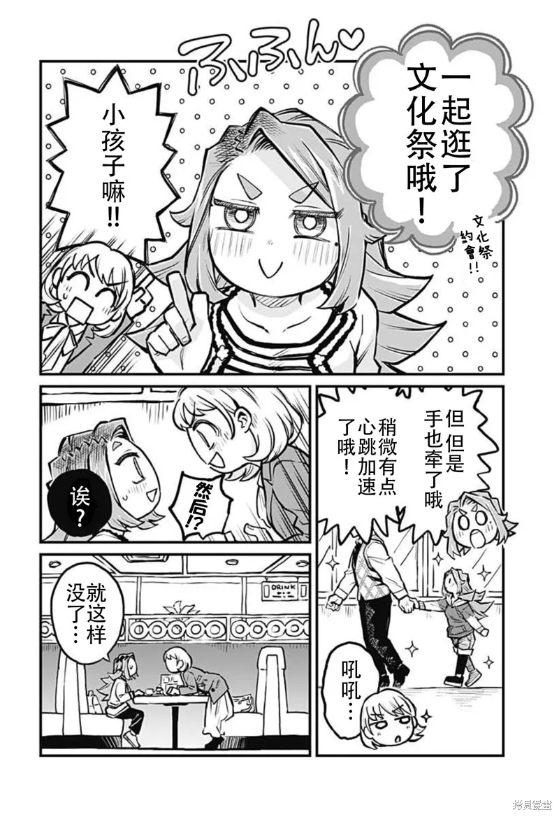 第20话 第4页