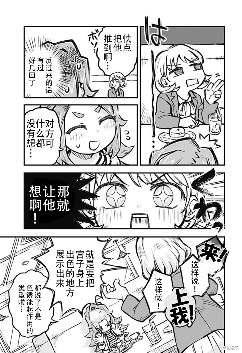 第20话 第5页