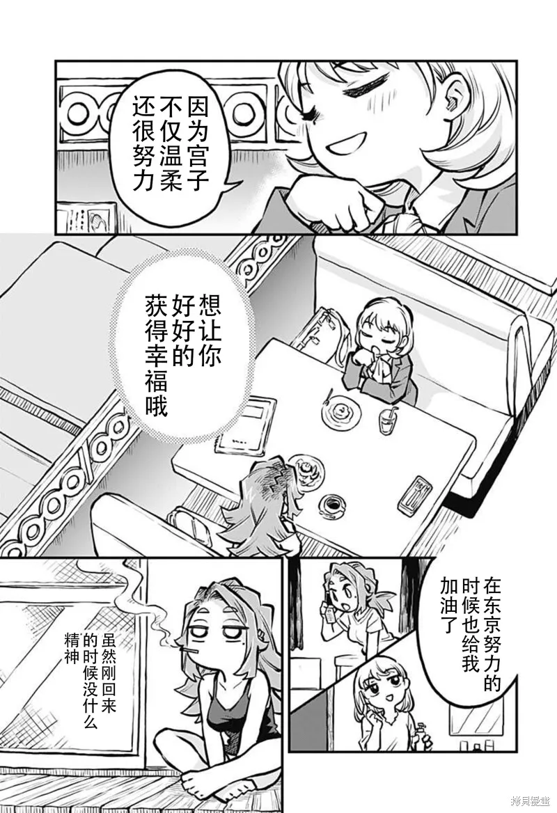 第20话 第7页