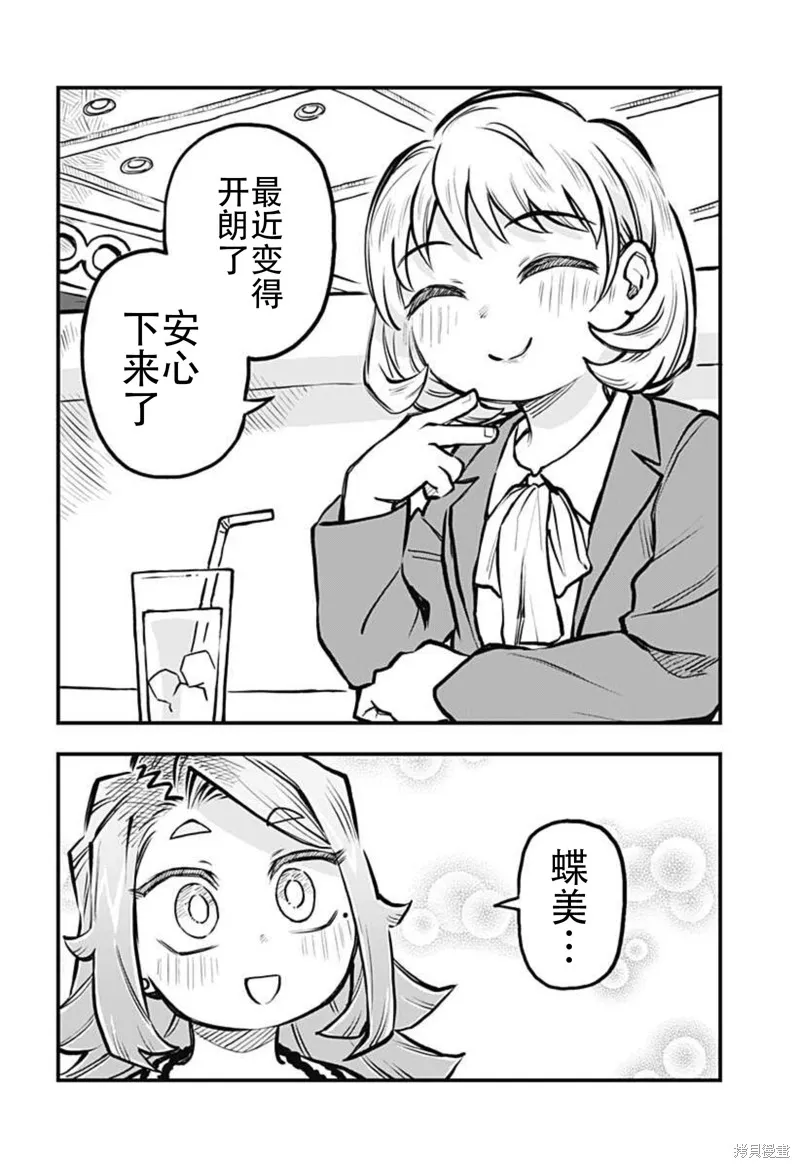 第20话 第8页
