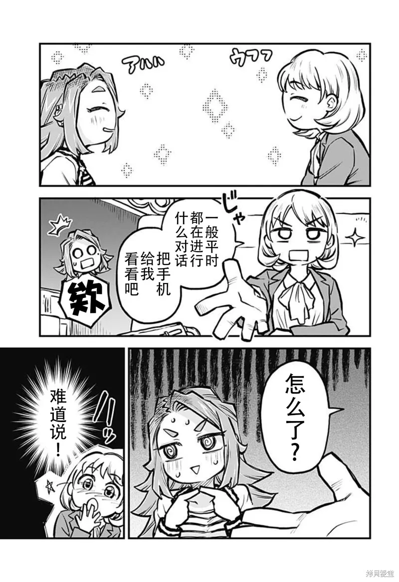 第20话 第9页